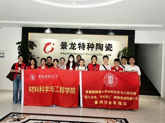 说明: C:\Users\32472\Desktop\工作文件图片\景龙特种陶瓷有限公司照片\微信图片_20230629092815.jpg微信图片_20230629092815 说明: C:\Users\32472\Desktop\工作文件图片\景龙特种陶瓷有限公司照片\微信图片_20230629092815.jpg微信图片_20230629092815