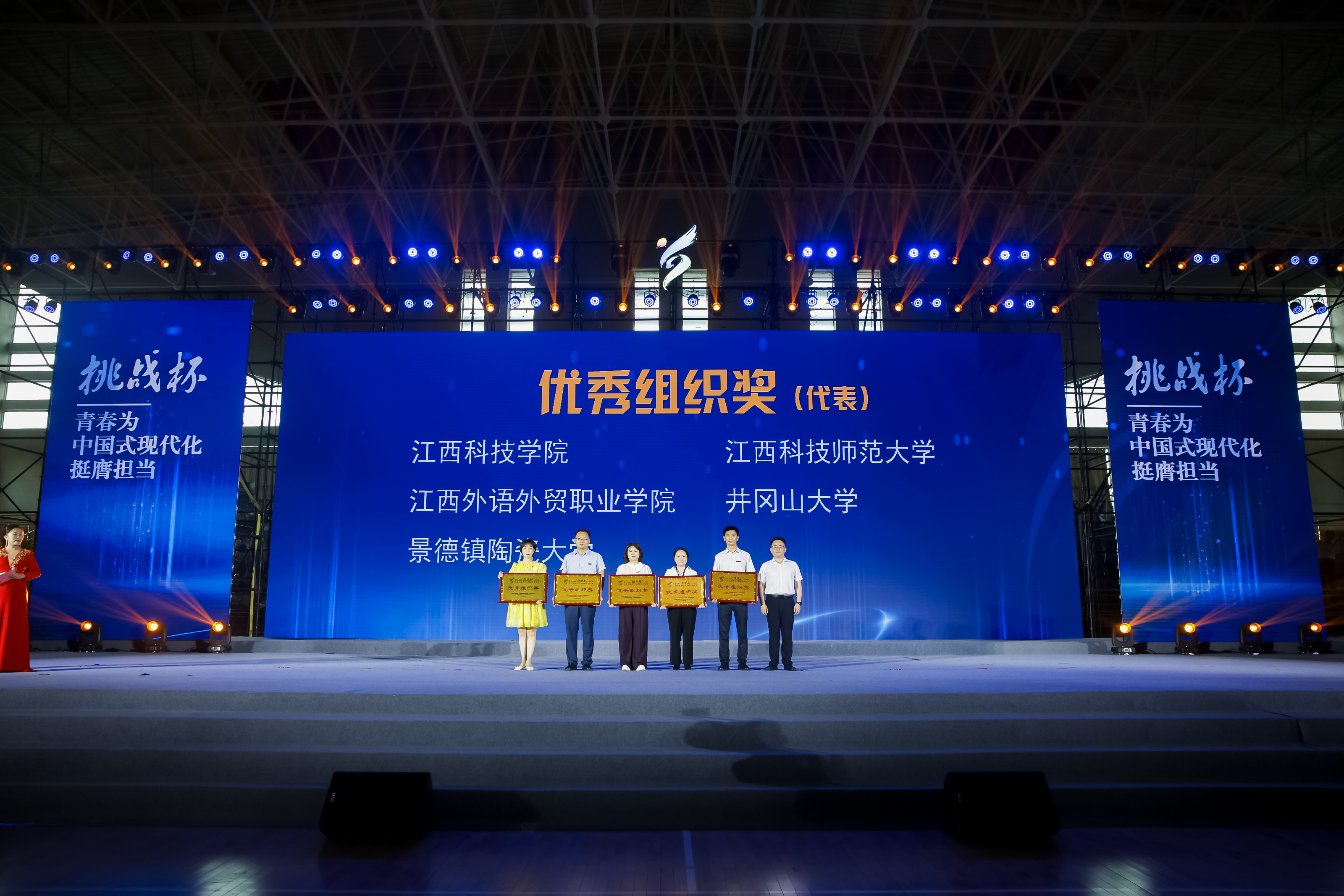 我校在第十九届“挑战杯”江西省大学生课外学术科技作品竞赛喜获佳绩-景德镇陶瓷大学官方网站