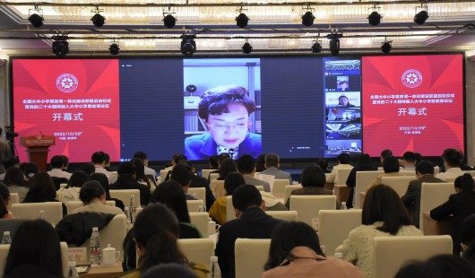 中国人民大学原党委书记、教授、全国高校马克思主义理论学科研究会会长靳诺在大会作线上致辞