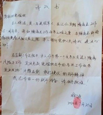 景德镇陶瓷大学学子徐波暑期的抗“疫”经历